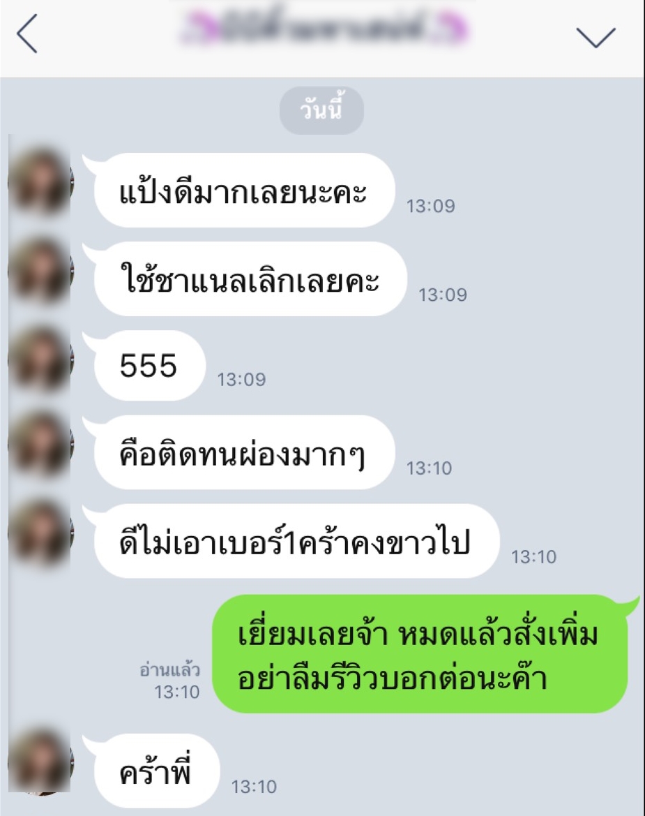 ของดีราคาถูกแป้งเอนวี่พาวเดอร์