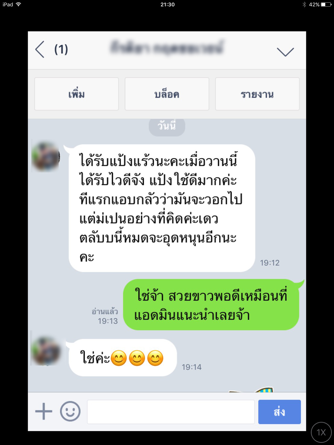 รีวิวแป้ง verena