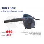 เครื่องเป่าลมพร้อมดูดฝุ่น BOZZ รุ่น BOZ550