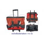 กระเป๋าถือเครื่องมือช่างมีล้อลาก 17.5 นิ้ว