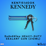 ปืนยิงซิลิโคน KENNEDY 310ml | Sealant Gun แบบ Heavy Duty จับถนัดมือ ใช้งานต่อเนื่อง ทนแรงกด