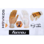 ถุงมือถัก Cotton INGCO 6301082