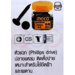 สกรูยึดฝ้าเพดาน INGCO 6301070