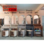 โต๊ะเครื่องแป้งหัวโค้ง สีโอ๊ค