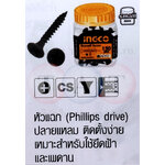 สกรูยึดฝ้าเพดาน INGCO 6301071