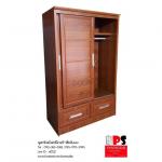 ตู้เสื้อผ้าบานเลื่อน สีสัก