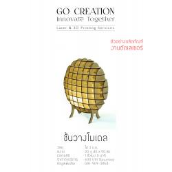 ชั้นวางโมเดล