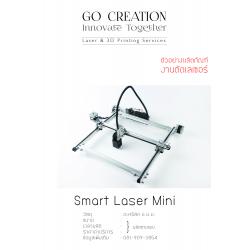 Smart Laser Mini