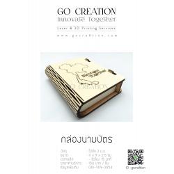 กล่องนามบัตร