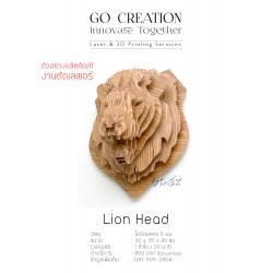 Lion Head