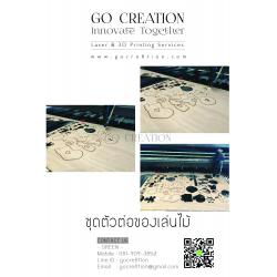 ชุดตัวต่อของเล่นไม้