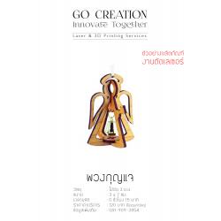 พวงกุญแจ กระดิ่ง