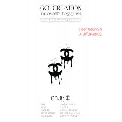 ต่างหู D.I.Y.