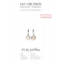 ต่างหู D.I.Y.