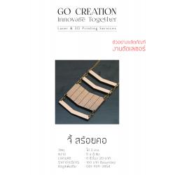 จี้ สร้อยคอ Hand Made