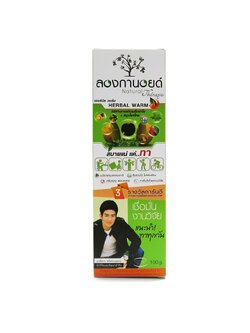 ลองกานอยด์ สูตรสมุนไพรหอม (100 กรัม) <เขียว> ราคา 360 ฿ ( 6 ชิ้น ส่ง 350 ฿)