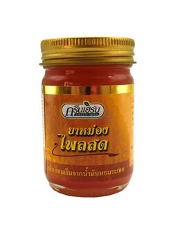 ยาหม่องไพลสด กรีนเฮิร์บ (50 กรัม) ราคา 60 ฿ ( 6 ชิ้น ส่ง 55฿)