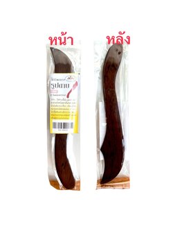 ไม้กัวซา รูปดาบ ราคา 35 ฿ ( 6 ชิ้น ส่ง 30 ฿)