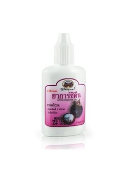 การ์ซีดีนเปลือกมังคุด 30 cc (อภัยฯ)ราคา 50 ฿ ( 6 ชิ้น ส่ง 45 ฿)