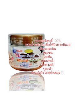 นมผงบริสุทธิ์100% ISME 50กรัม ( กระปุก) ราคา 70 ฿ ( 6 ชิ้น ส่ง 65 ฿)
