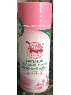 ผงระงับกลิ่นกาย ตราเต่าเหยียบโลก (ชมพู)ราคา 35 ฿ ( 6 ชิ้น ส่ง 32 ฿)