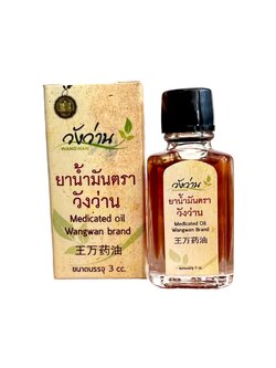 น้ำมันตราวังว่าน (3 cc) ราคา 35 ฿ ( 6 ชิ้น ส่ง 30 ฿)