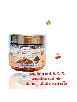 ผงเมล็ดกาแฟ 100% ISME 75 กรัม ( กระปุก) ราคา 70 ฿ ( 6 ชิ้น ส่ง 65 ฿)
