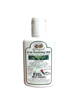 คาลาไมน์พญายอ 60 cc. (อภัยฯ) ราคา 40 ฿ ( 6 ชิ้น ส่ง 35 ฿)