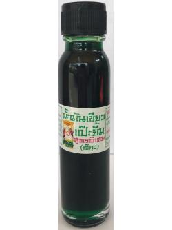 น้ำมันเขียว แปะยิ้ม (24 cc.) ราคา 75 ฿ ( 6 ชิ้น ส่ง 65 ฿)