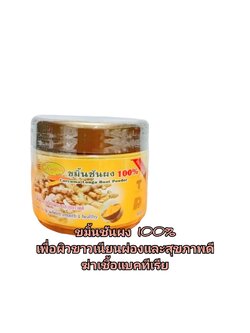 ขมิ้นชันผง 100% ISME 80กรัม ( กระปุก) ราคา 70 ฿ ( 6 ชิ้น ส่ง 65 ฿)