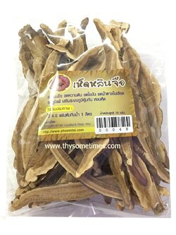 เห็ดหลินจือแห้ง (70 กรัม) ราคา 60 ฿ ( 6 ชิ้น ส่ง 55 ฿)