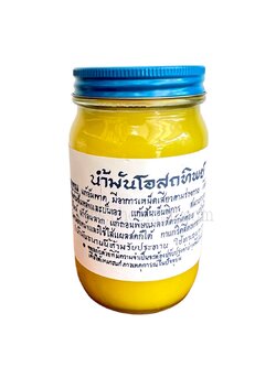 ยาหม่องโอสถทิพย์ 200 กรัม (สีเหลือง) ราคา 80 ฿ ( 6 ชิ้น ส่ง 70 ฿)