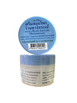 ครีมว่านหางฯ ปฐมอโศก (50 กรัม) ราคา 100 ฿ ( 6 ชิ้น ส่ง 90 ฿)