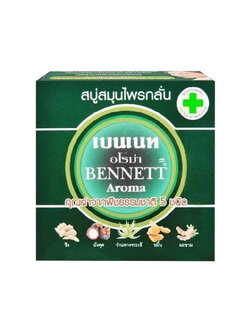 สบู่เบนเนท สมุนไพรกลั่น ( 160 กรัม) ราคา 50 ฿ ( 6 ชิ้น ส่ง 45 ฿)