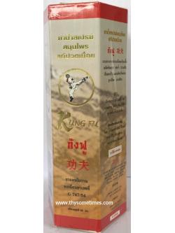 สเปรย์สมุนไพรกังฟู (30 ml) ราคา 150 ฿ ( 6 ชิ้น ส่ง 135 ฿)