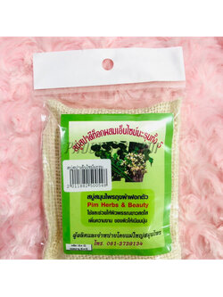 สบู่สปาดีท็อกเอ็มไซม์มะรุมทั้ง5 แม่ใหญ่ เฮิรบ์ (100 กรัม) ราคา 35฿ ( 6 ชิ้น ส่ง 33 ฿)