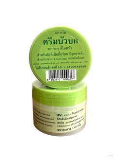 ครีมบัวบก ปฐมอโศก (50 กรัม) ราคา 100 ฿ ( 6 ชิ้น ส่ง 90 ฿)