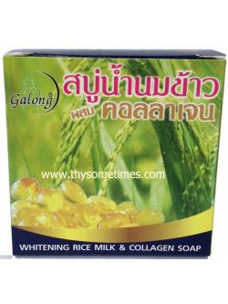 สบู่การอง น้ำนมข้าวผสมคอลลาเจน (150 กรัม) ราคา 35 ฿ ( 6 ชิ้น ส่ง 30 ฿)