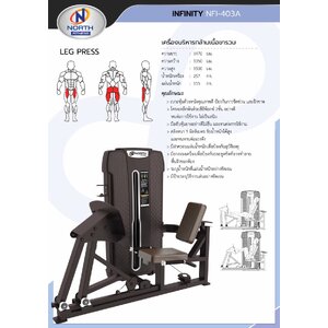 Leg Press