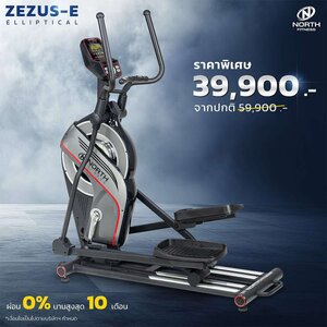 Elliptical Zeezus E อิลิปติคอล
