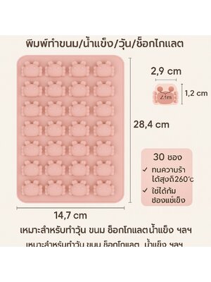 🦀 แม่พิมพ์ซิลิโคนรูปปู 🦀