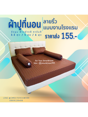 ชุดผ้าปูที่นอน แบบลายน่ารักๆ มี 3 ขนาด 3.5 ฟุต 5 ฟุต 6 ฟุต ราคาเริ่มต้น 155 บ.