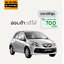 Honda Brio ออโต้