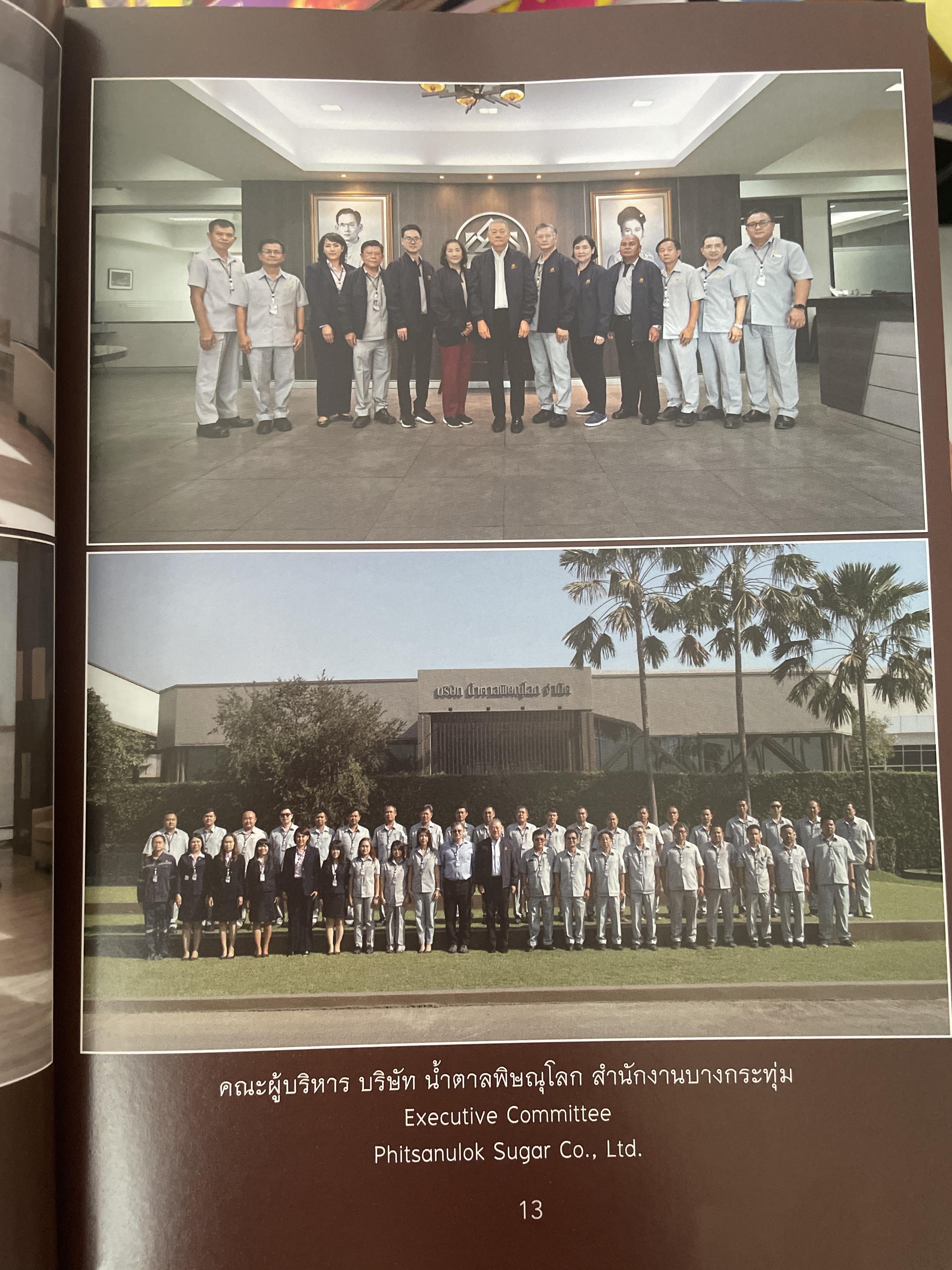 พิษณุโลก คู่มือแนะนำสถานที่ท่องเที่ยวและร้านอาหาร 2 กก.