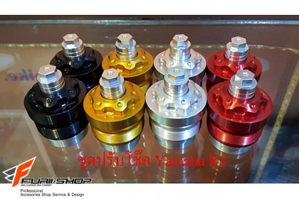 ตัวปรับโช๊ค MOTH FOR YAMAHA R3/MT03