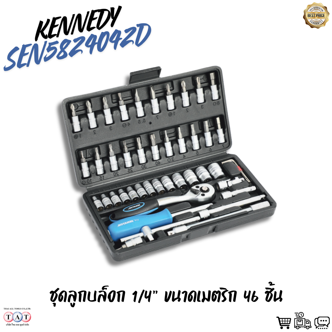 SENATOR ชุดลูกบล็อก 1/4" ขนาดเมตริก 46 ชิ้น SEN5824042D