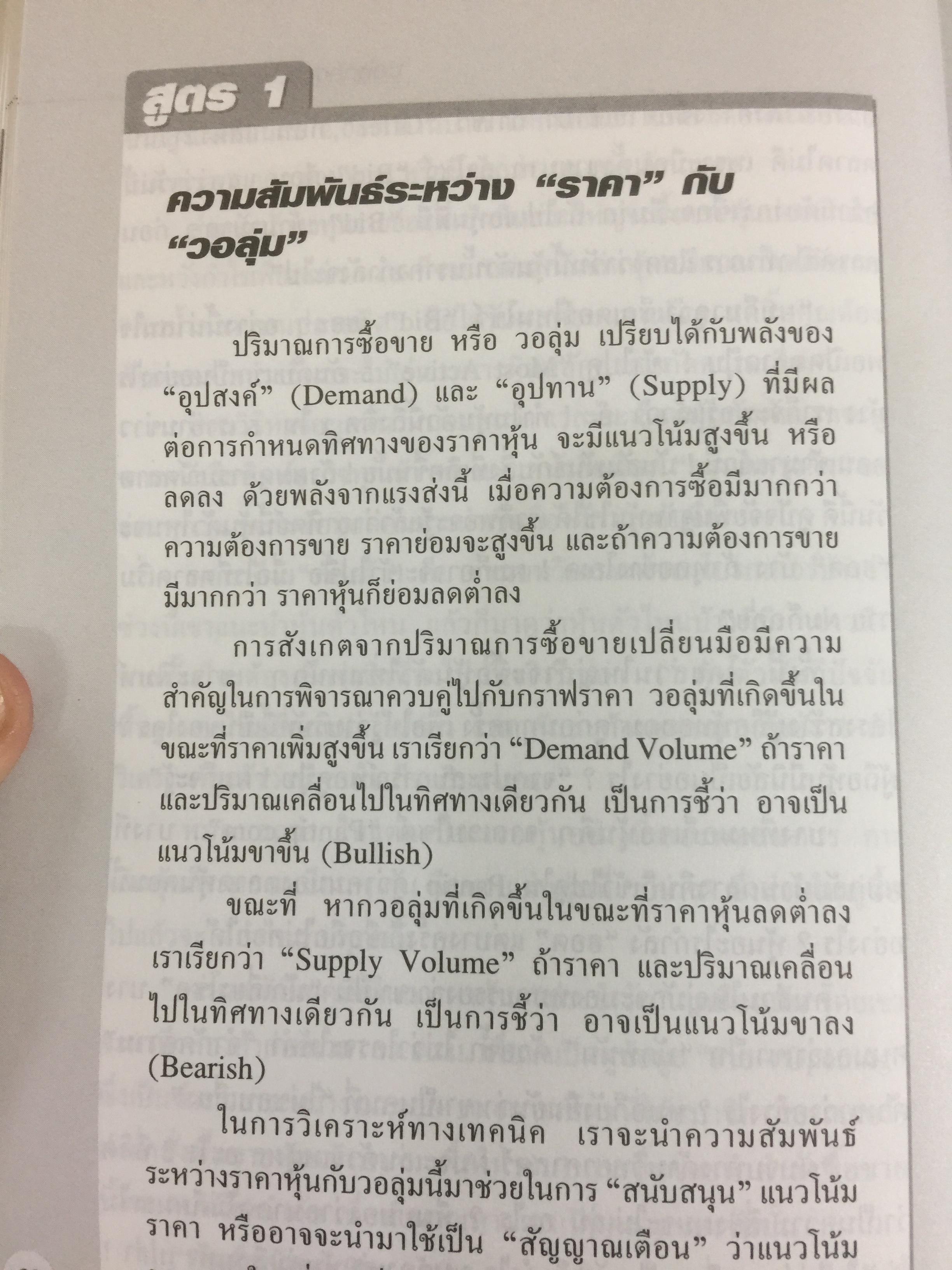 16 สูตรสำเร็จรวยด้วยหุ้น เคล็ดลับจาก 9 เซียนหุ้นพันล้าน 2 กก.