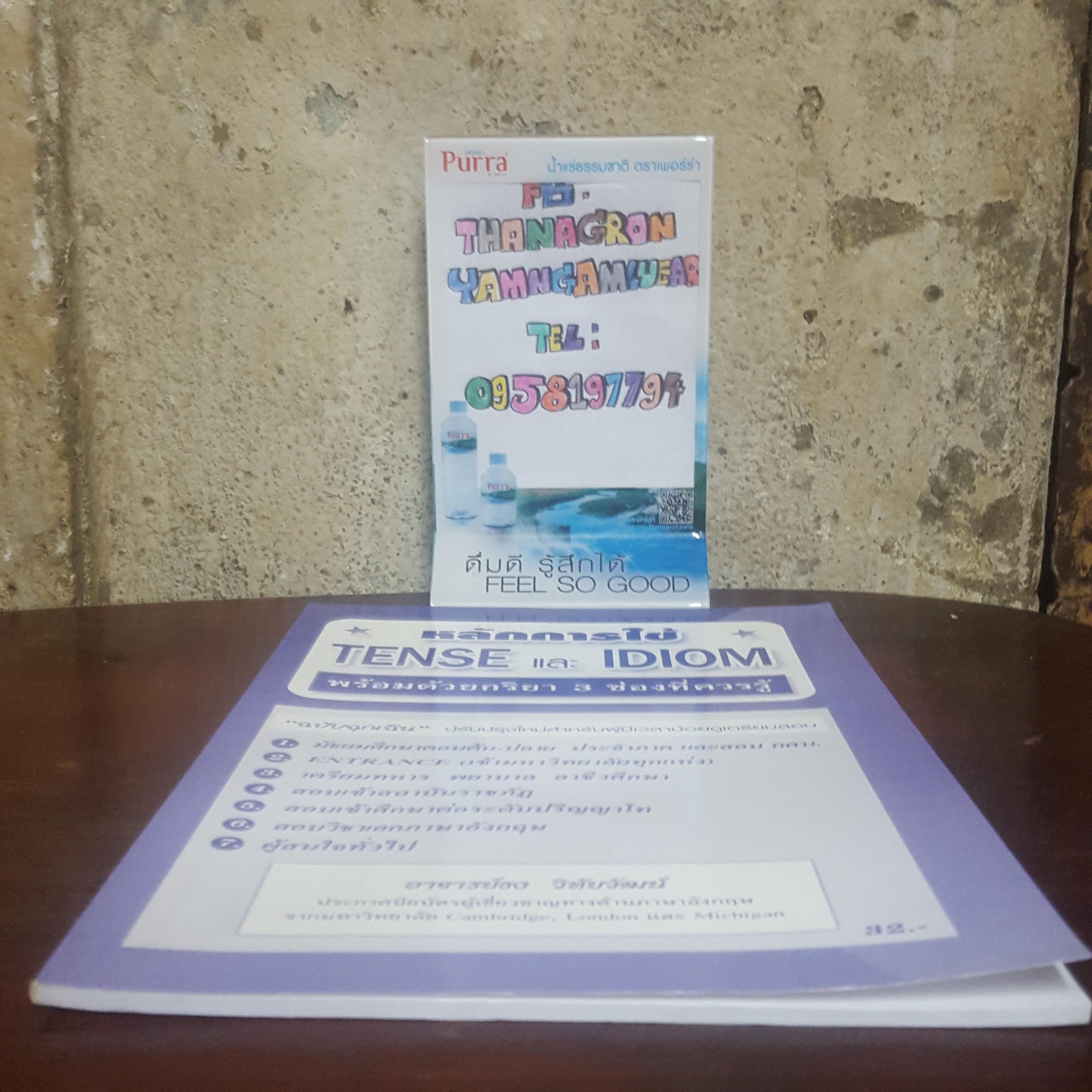 หลักการใช้ TENSE และ IDIOM พร้อมด้วยกริยา 3 ช่องที่ควรรู้