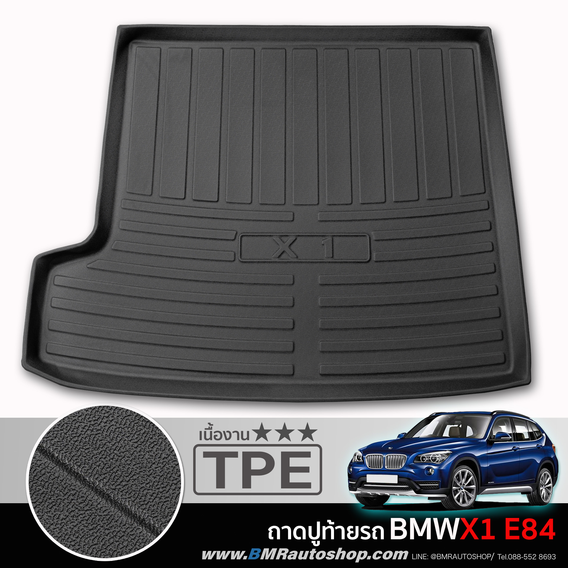 ถาดท้ายรถยนต์ TPE สำหรับ BMW X1 E84