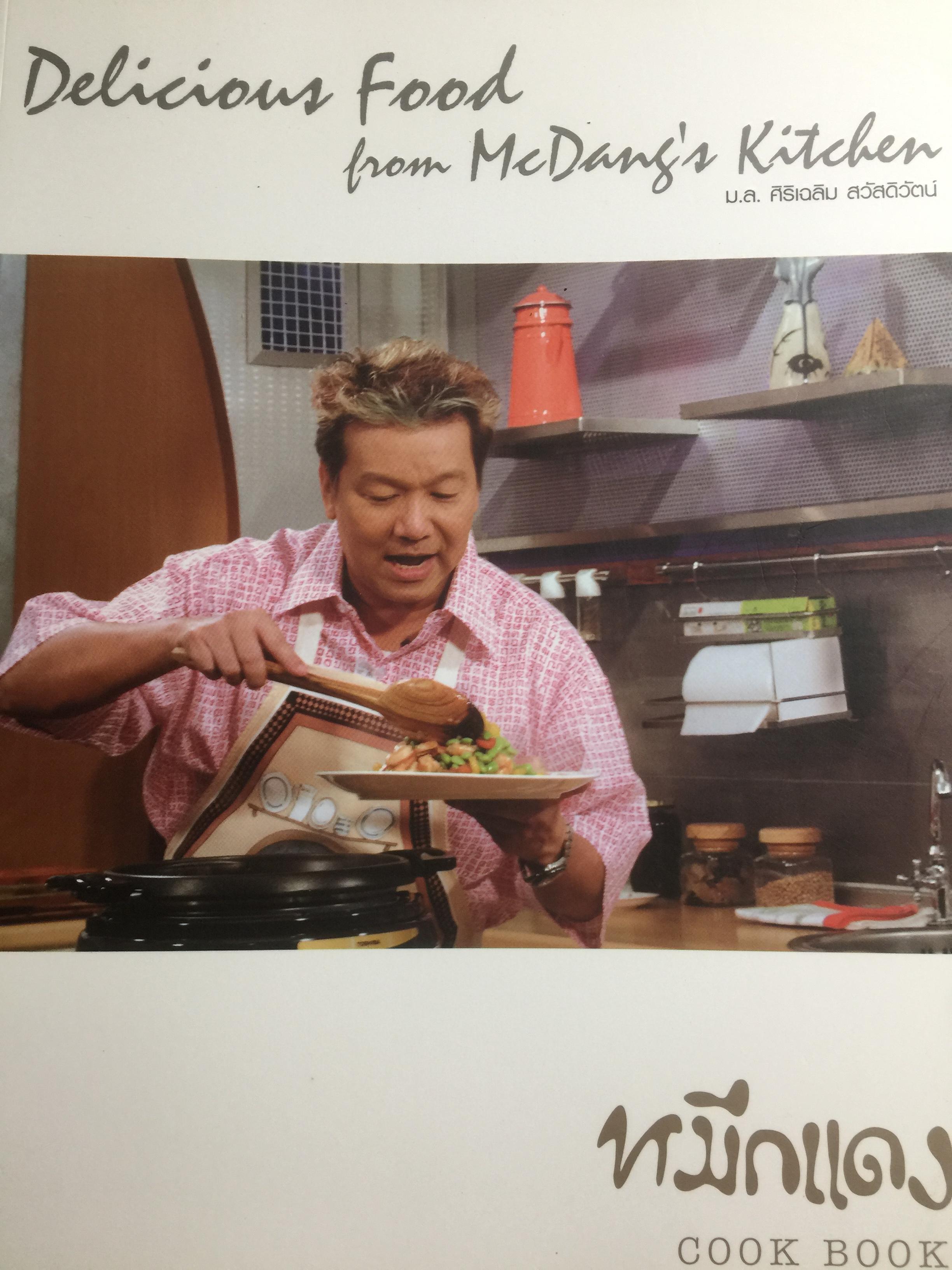 หมึกแดง COOK BOOK. Delicious Food from McDang’s Kitchen 0 กก.
